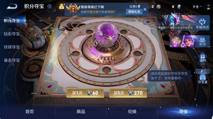 WZLX4314633王者荣耀账号详情图17