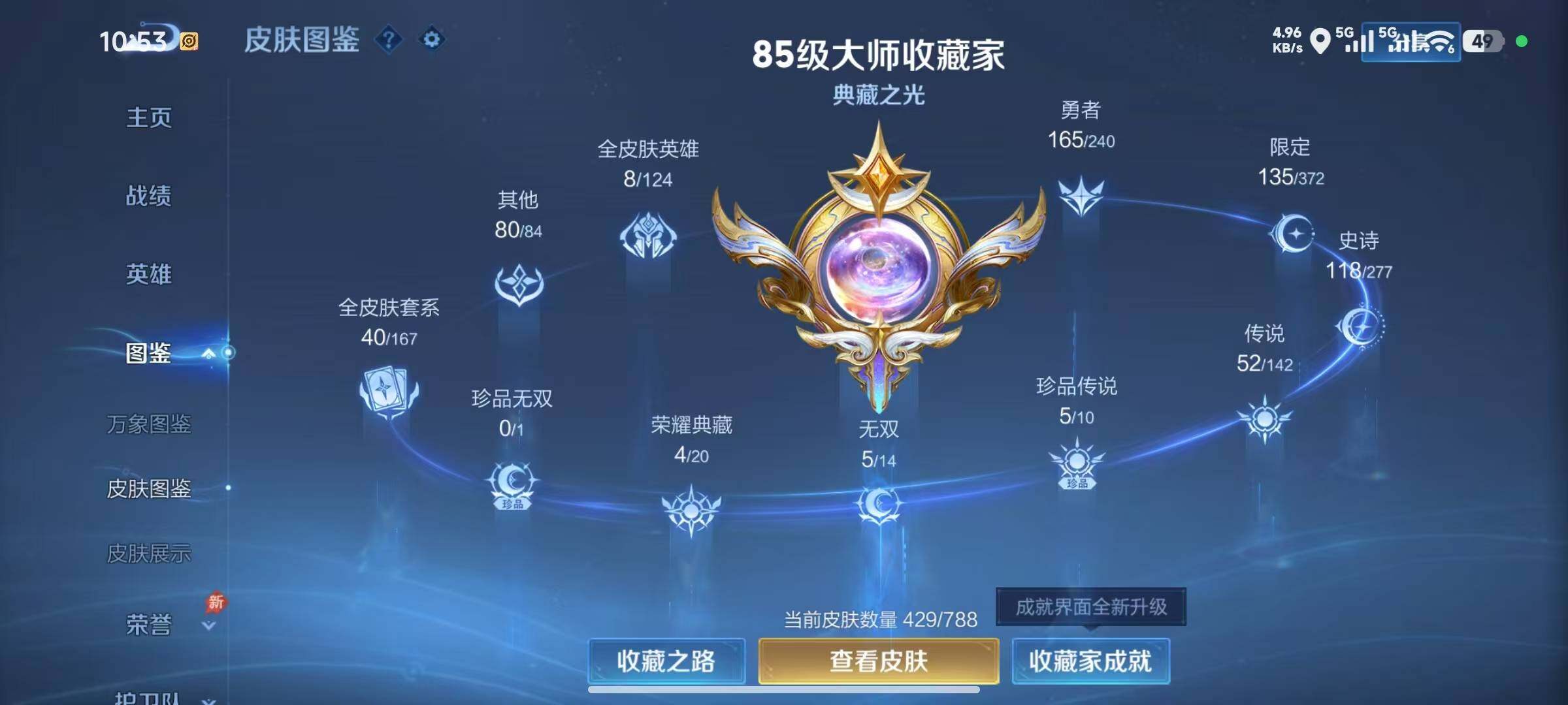 WZQYYX4314559王者荣耀账号详情图9