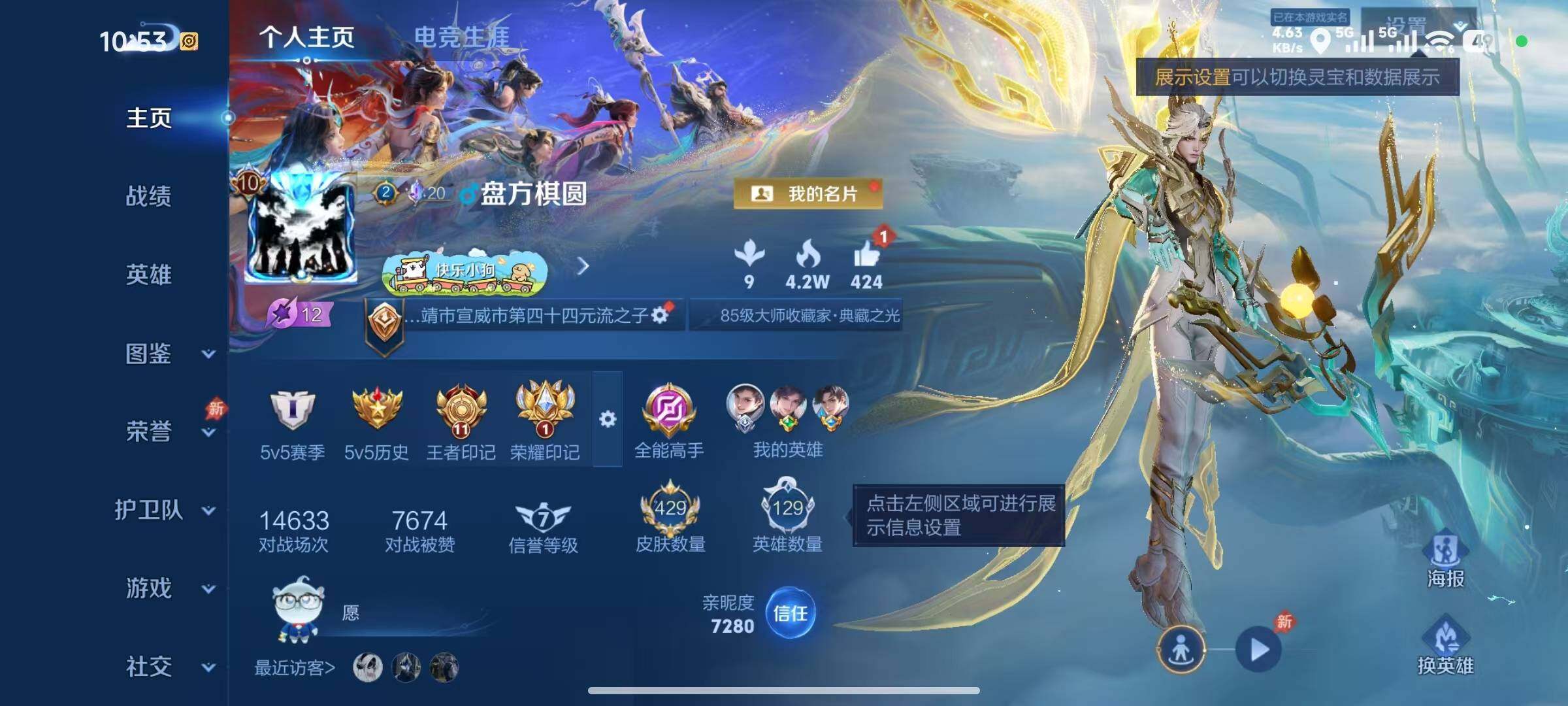 WZQYYX4314559王者荣耀账号详情图10