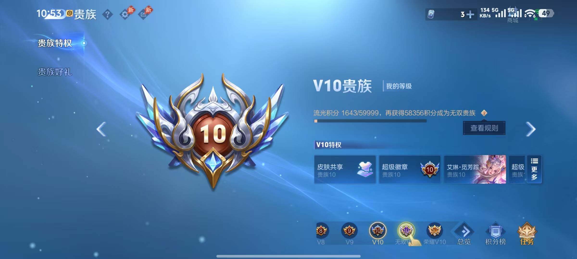 WZQYYX4314559王者荣耀账号详情图11