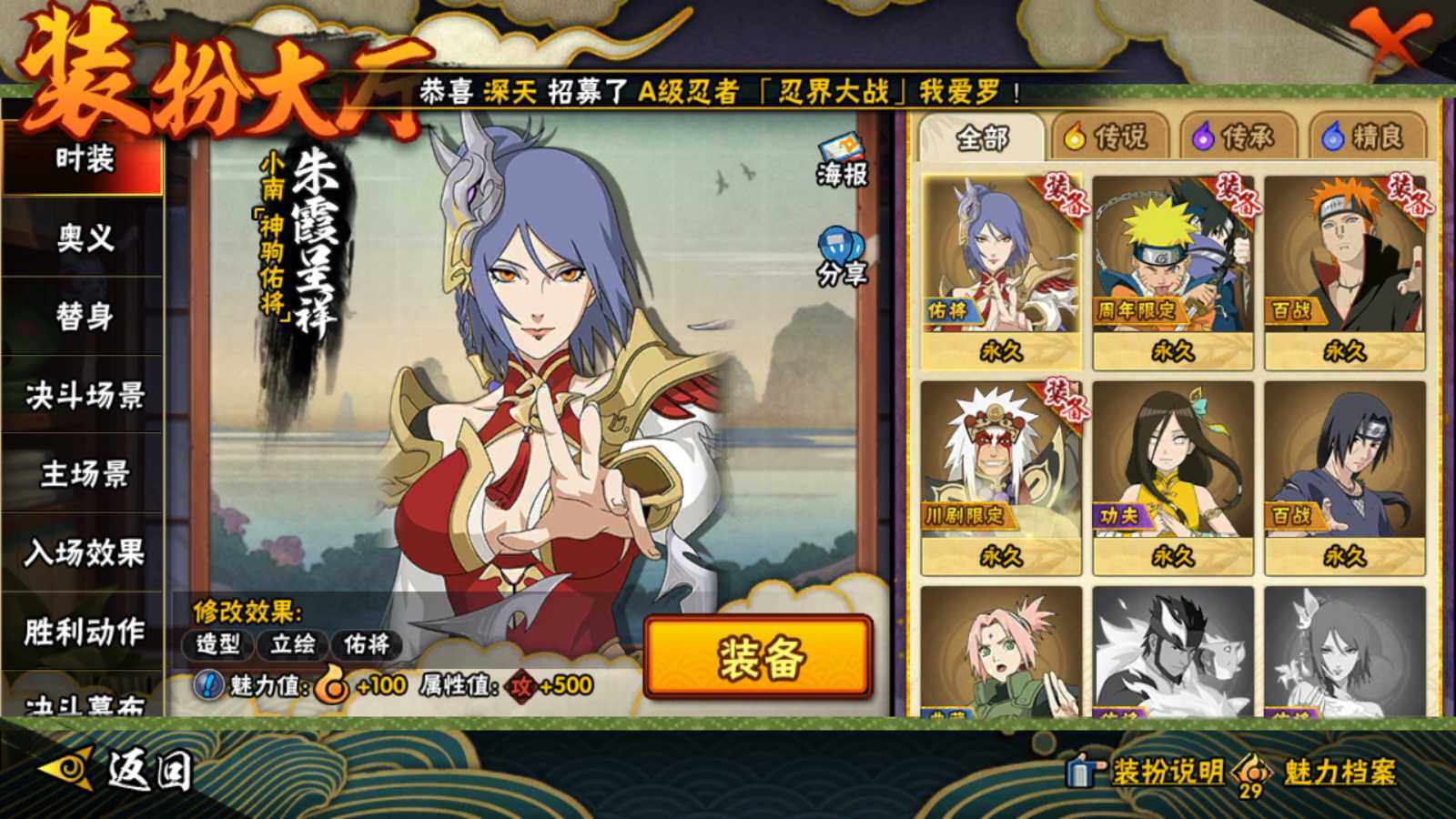 HYEY430999火影忍者账号详情图3