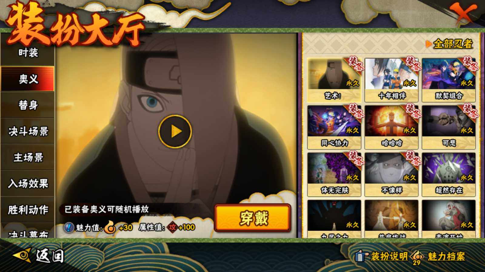 HYEY430999火影忍者账号详情图4