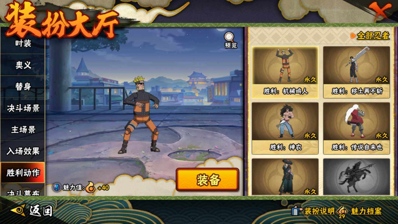 HYEY430999火影忍者账号详情图5