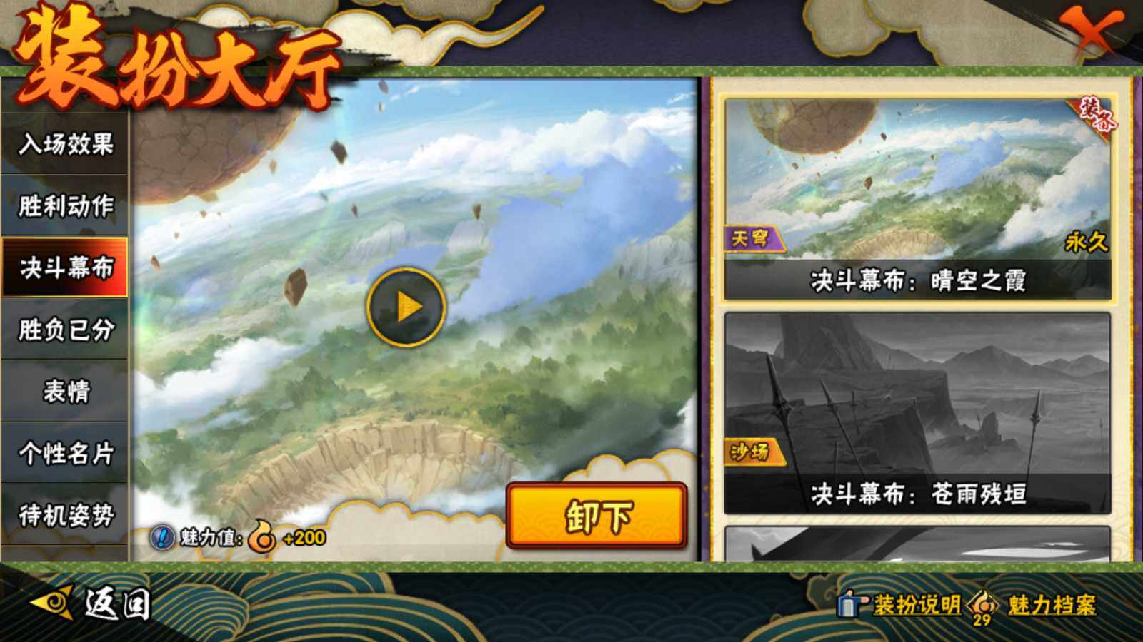 HYEY430999火影忍者账号详情图6