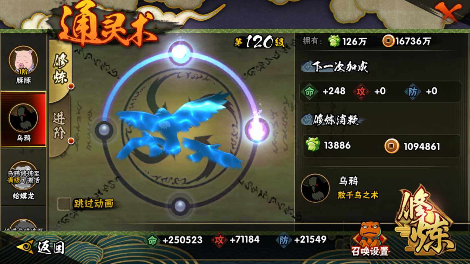 HYEY430999火影忍者账号详情图7