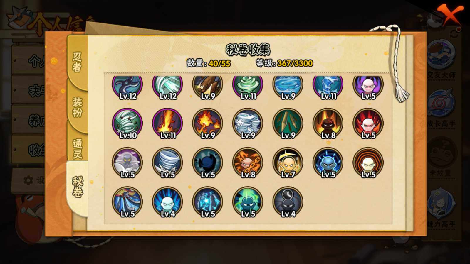 HYEY430999火影忍者账号详情图8