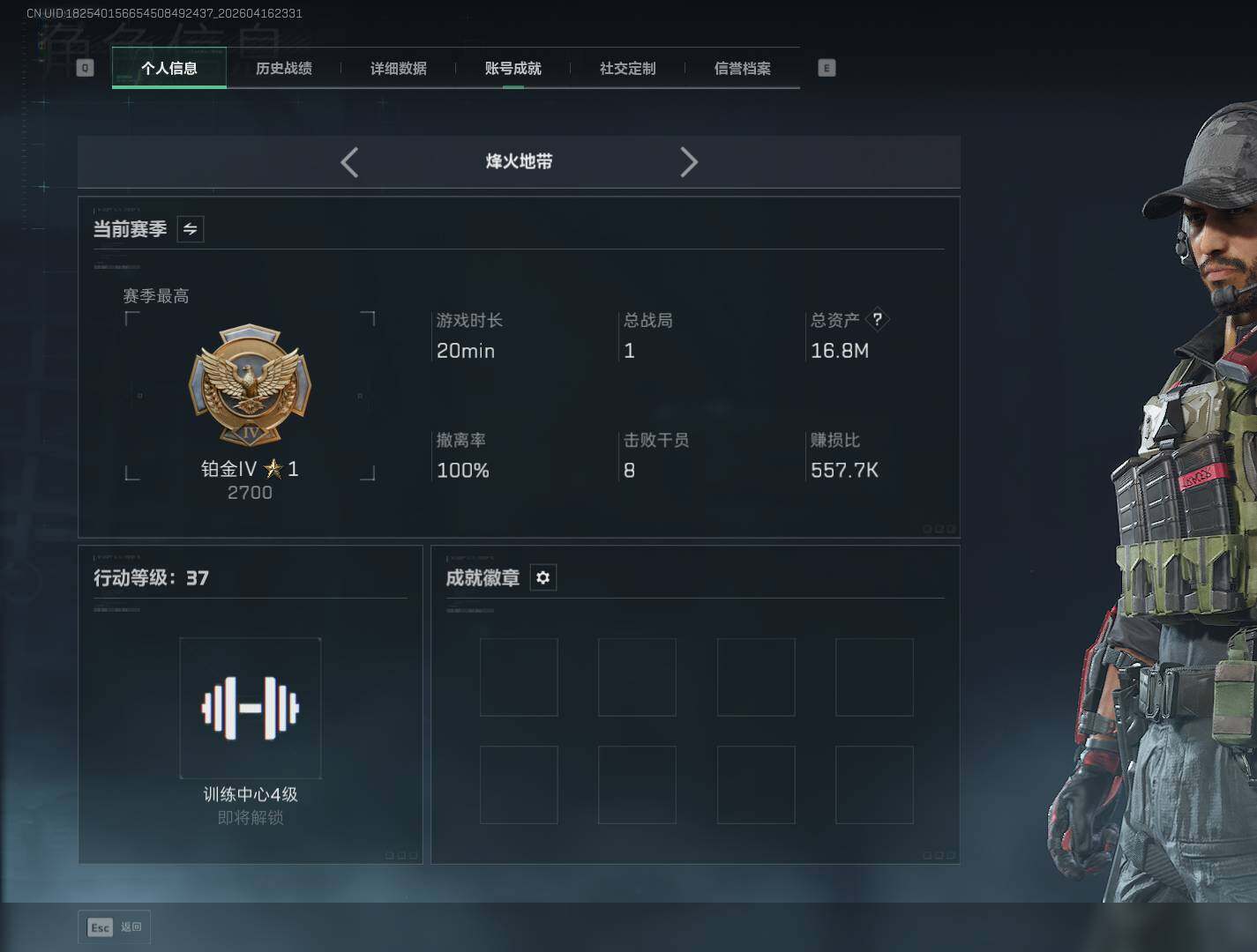 SJZEY4100666三角洲行动账号详情图3