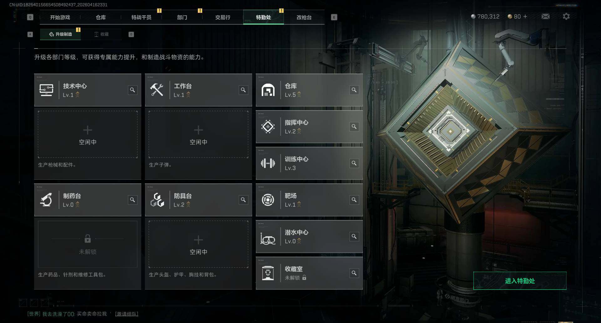 SJZEY4100666三角洲行动账号详情图4