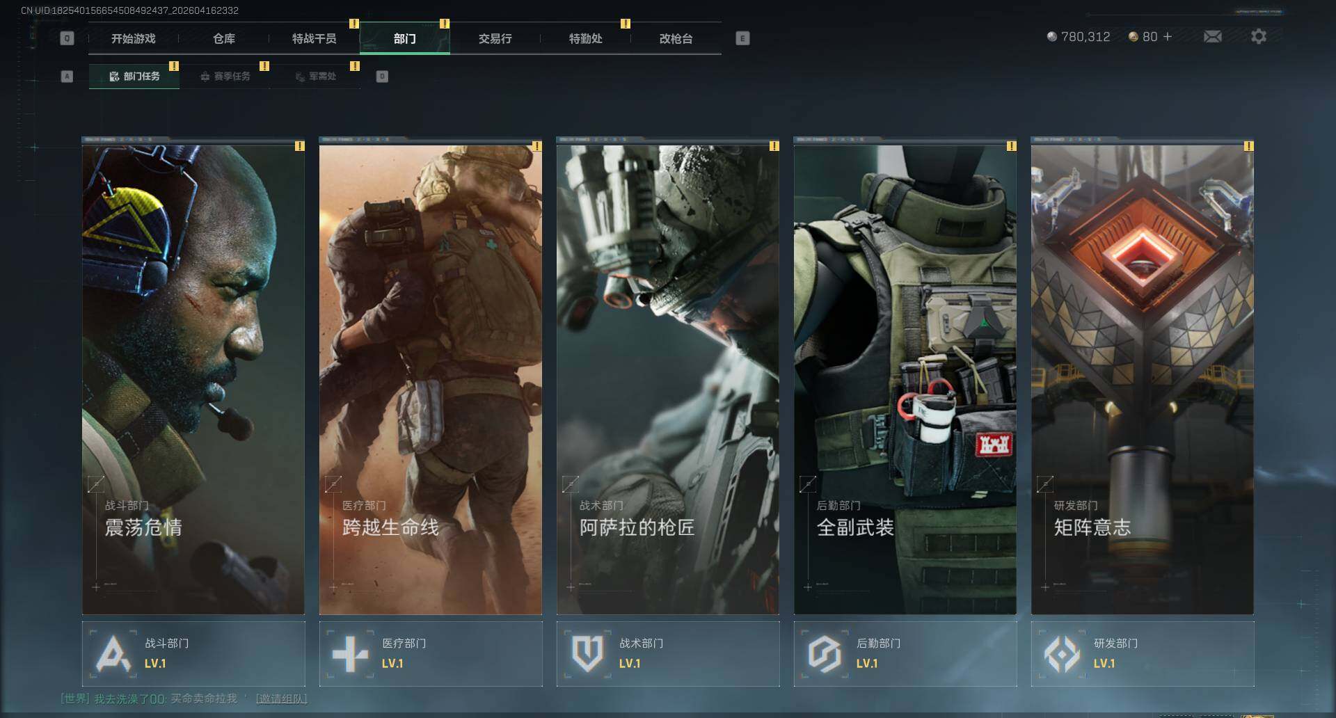 SJZEY4100666三角洲行动账号详情图5