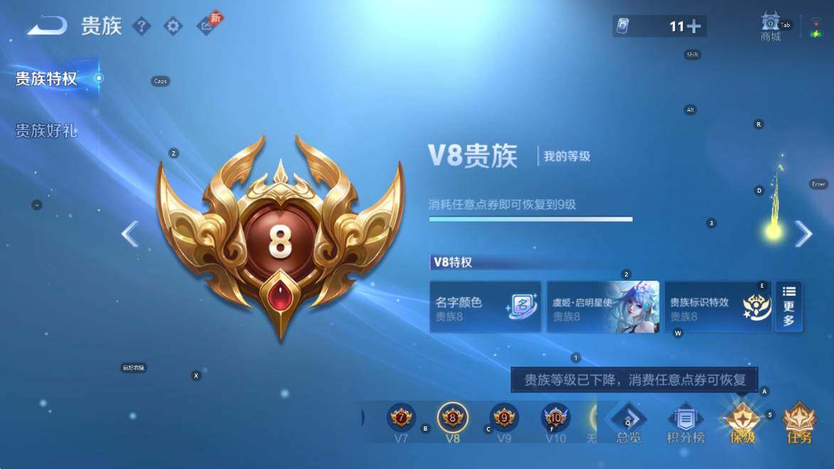 WZLX4314654王者荣耀账号详情图7