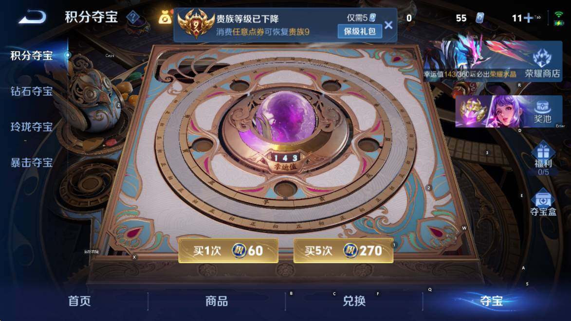 WZLX4314654王者荣耀账号详情图10