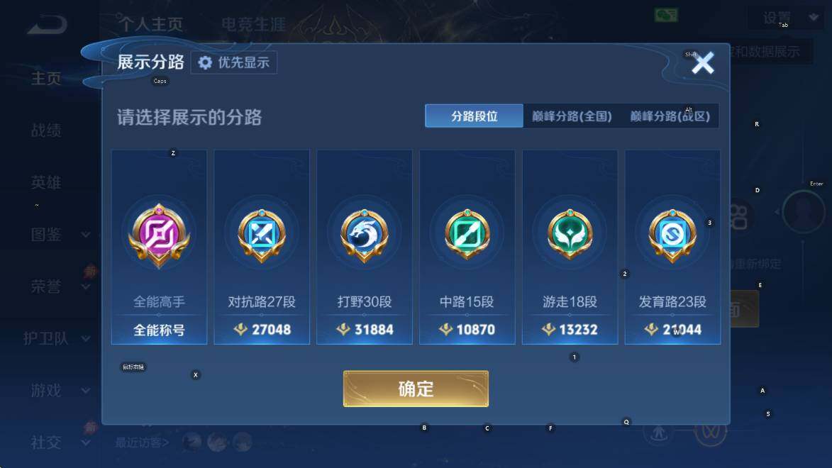 WZLX4314654王者荣耀账号详情图14