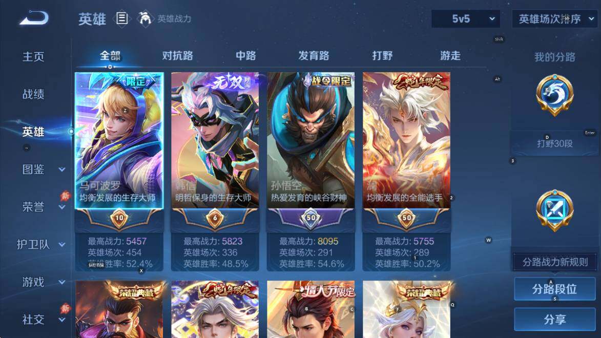 WZLX4314654王者荣耀账号详情图15