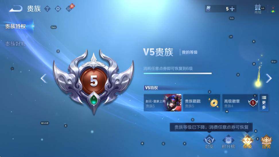 WZLX4314667王者荣耀账号详情图6