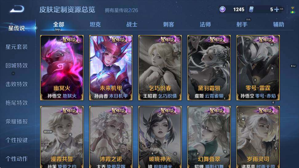 WZLX4314667王者荣耀账号详情图8