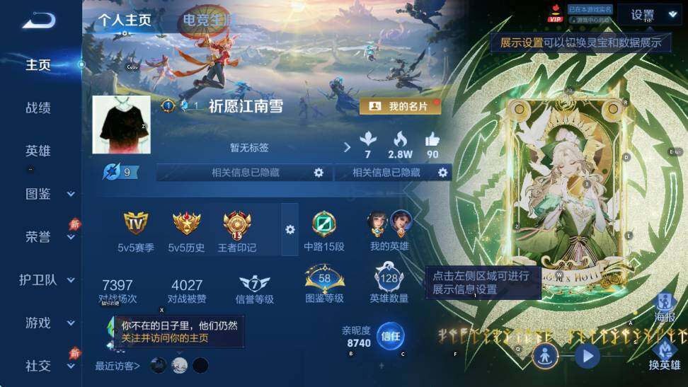 WZLX4314667王者荣耀账号详情图11