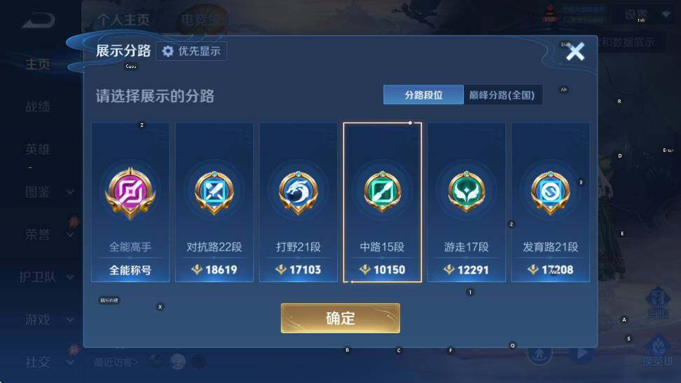 WZLX4314667王者荣耀账号详情图13