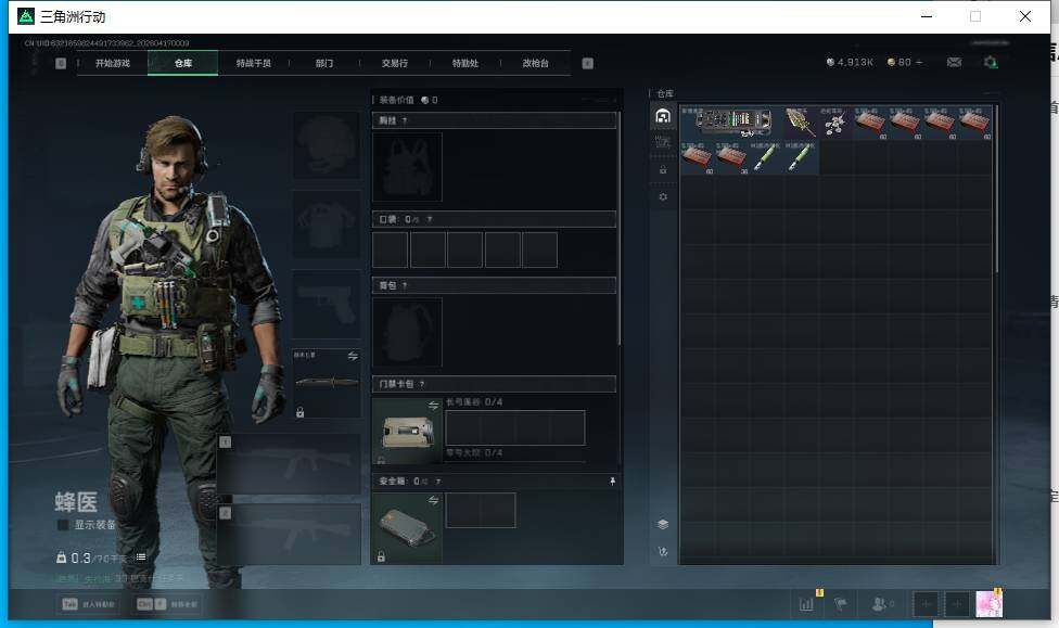 SJZEY4100780三角洲行动账号详情图3