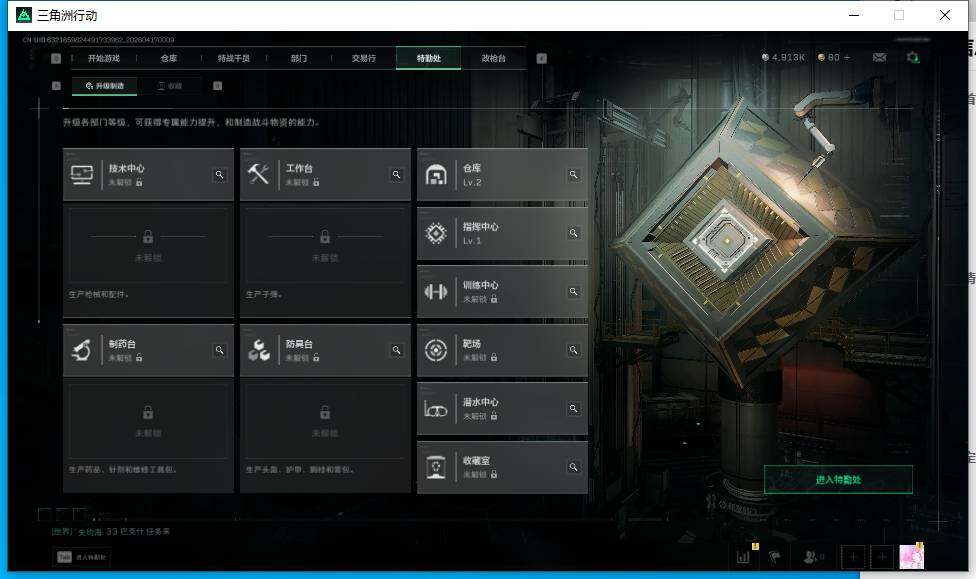 SJZEY4100780三角洲行动账号详情图4