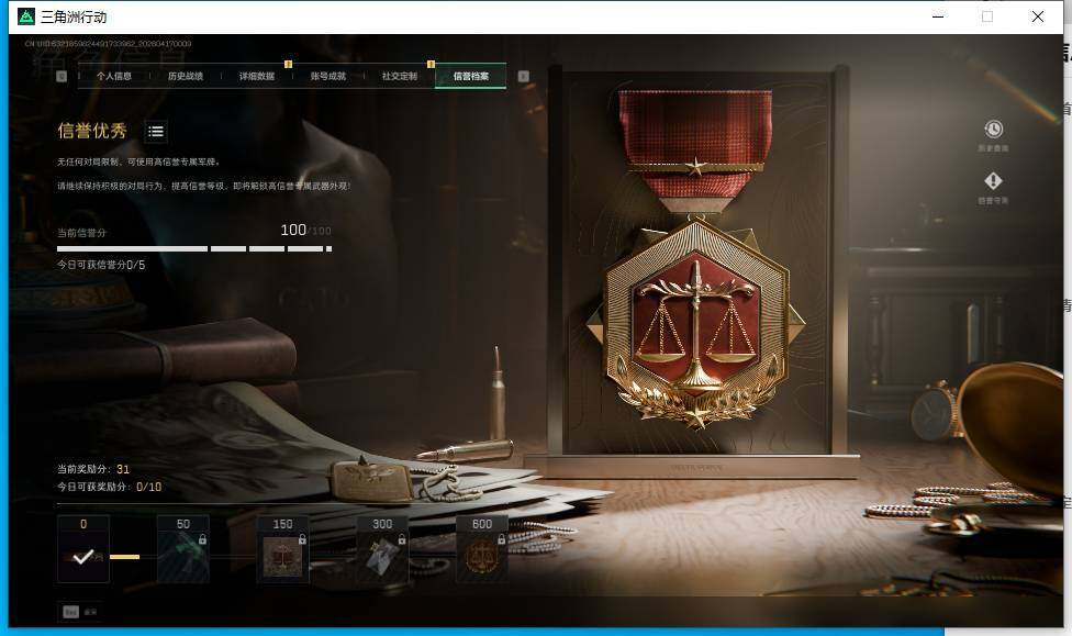 SJZEY4100780三角洲行动账号详情图6