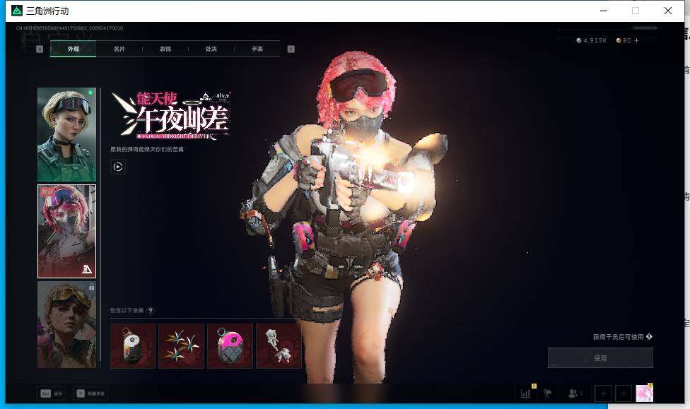 SJZEY4100780三角洲行动账号详情图7