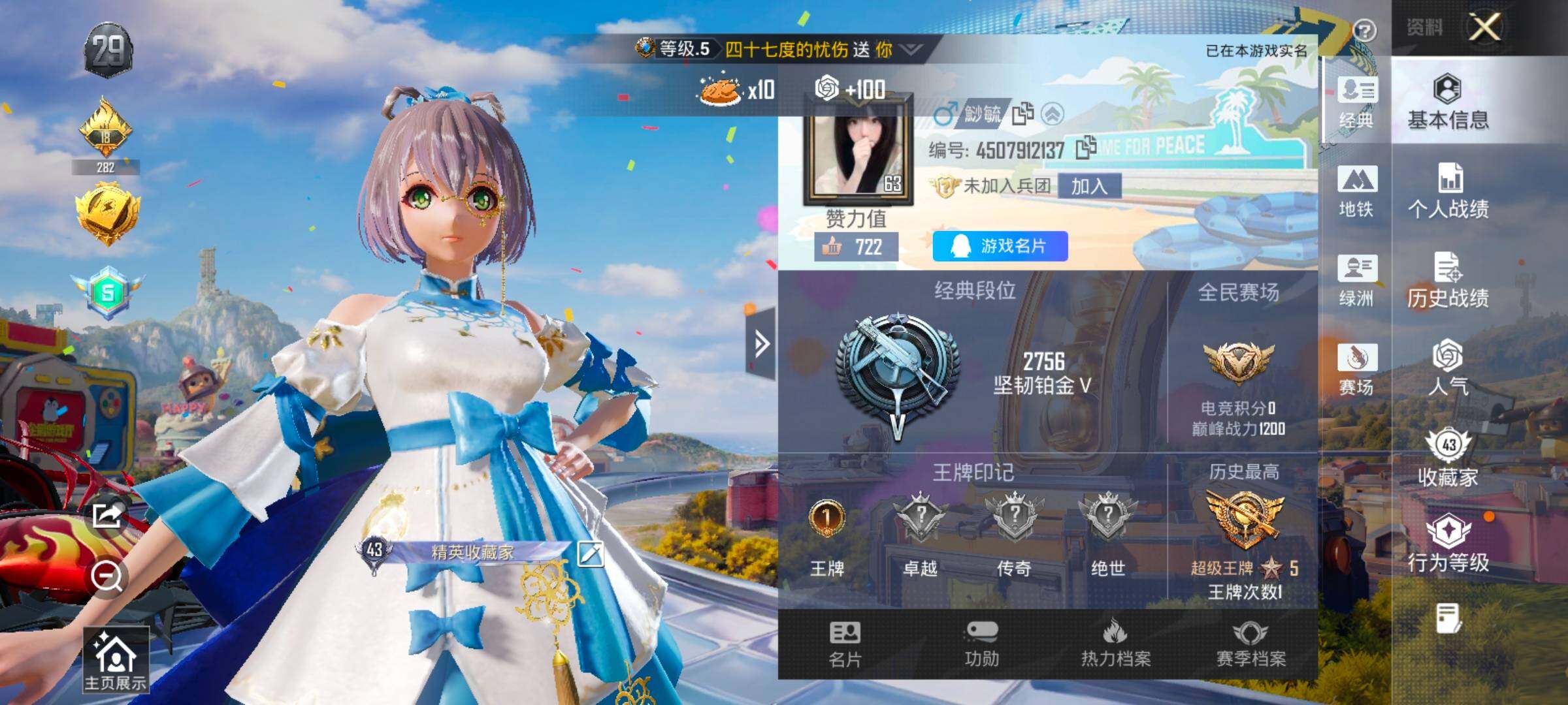 HPLX4182519和平精英账号详情图2