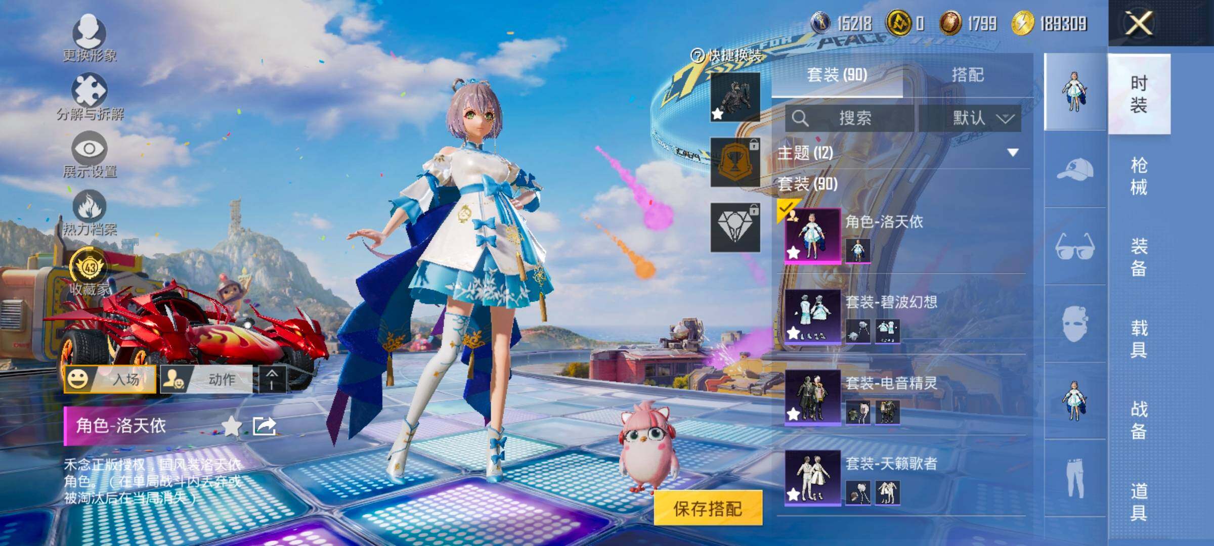 HPLX4182519和平精英账号详情图5