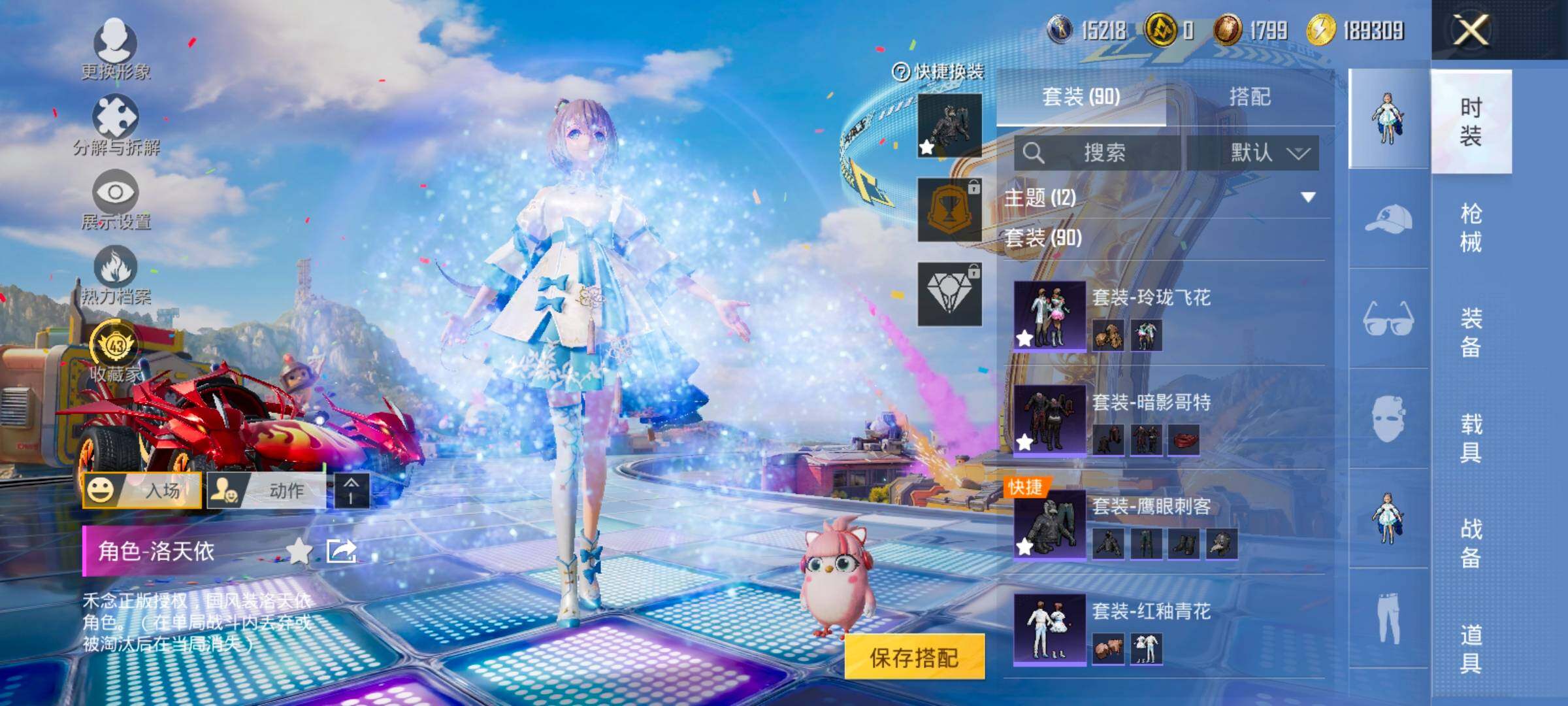 HPLX4182519和平精英账号详情图6