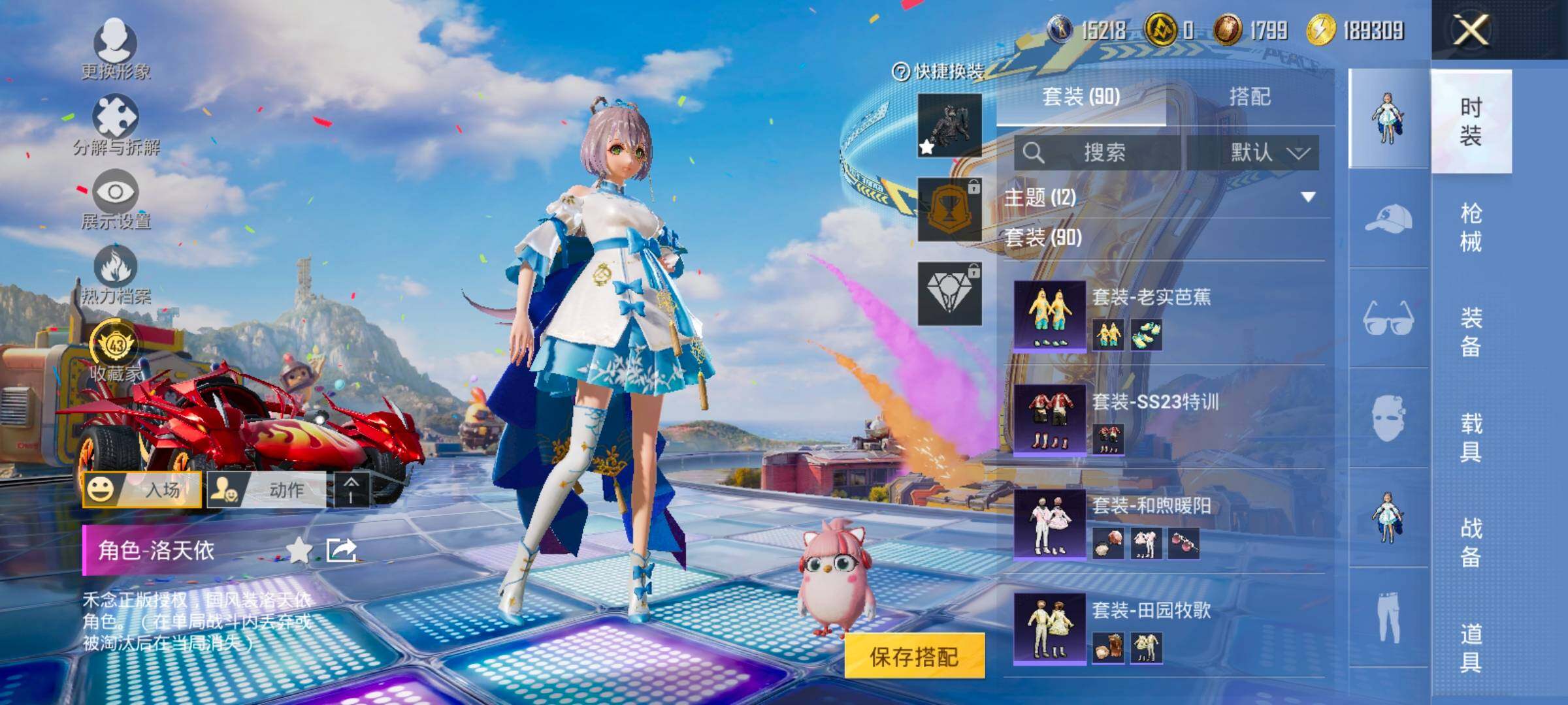 HPLX4182519和平精英账号详情图7