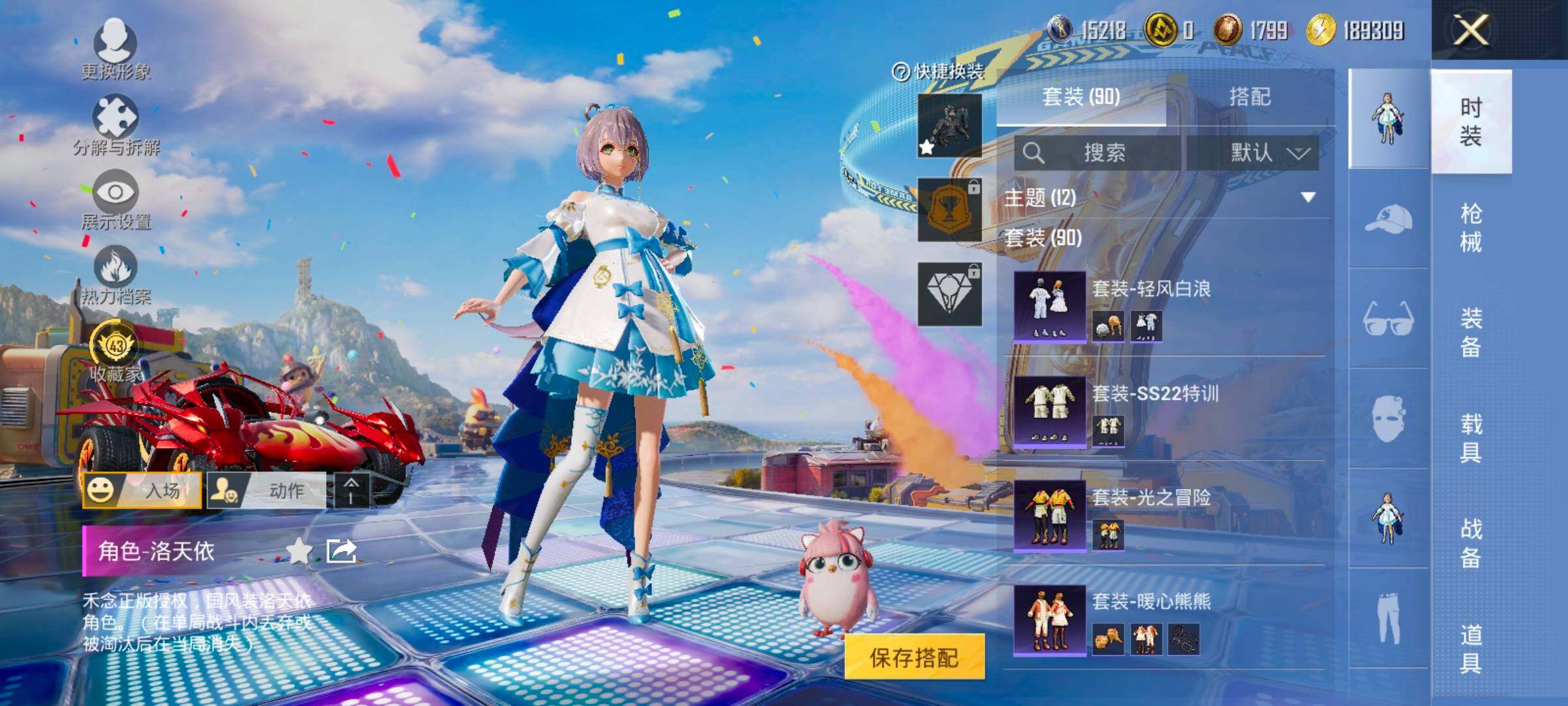 HPLX4182519和平精英账号详情图8