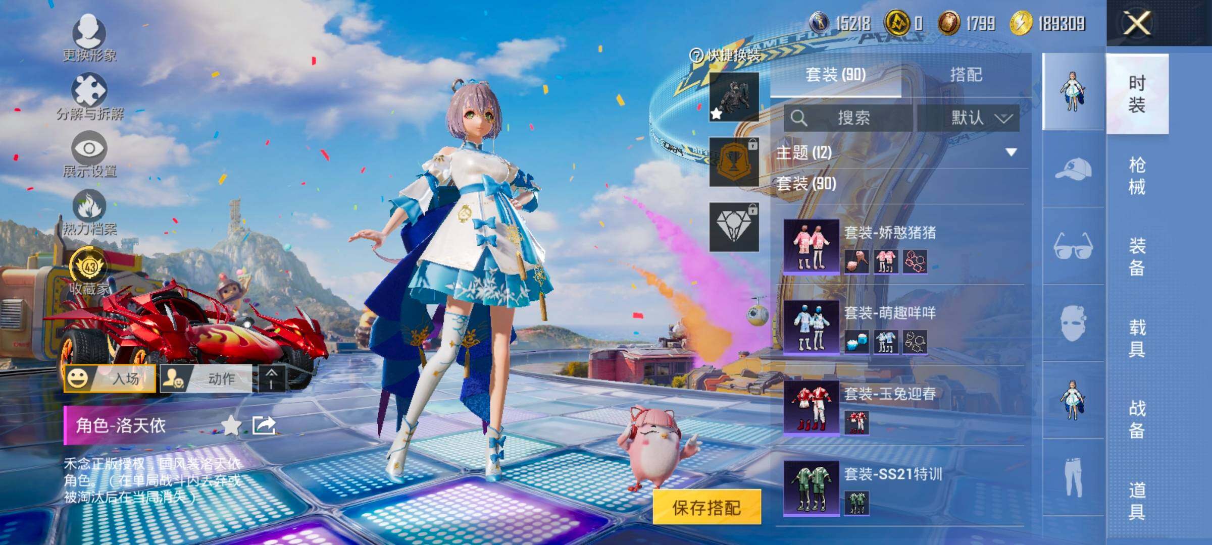 HPLX4182519和平精英账号详情图9