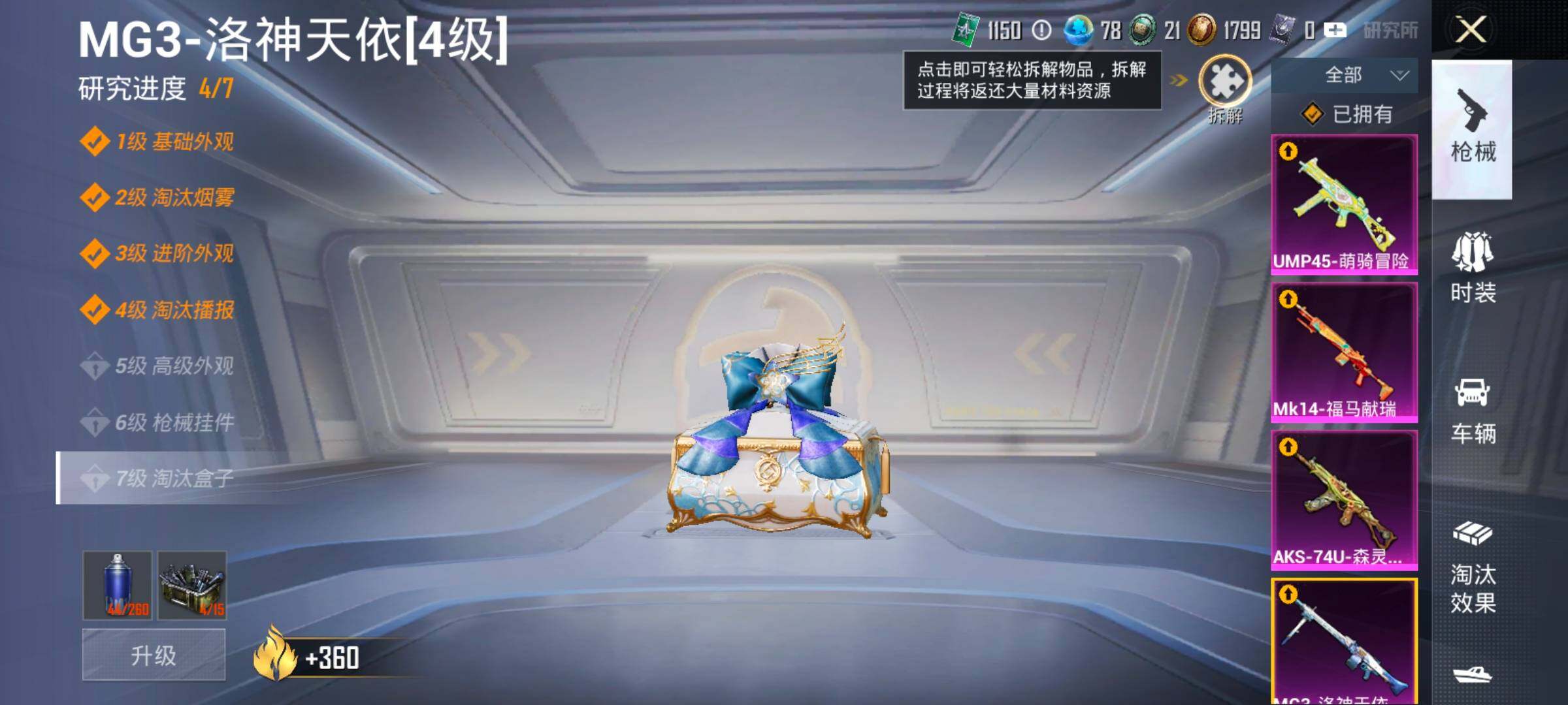 HPLX4182519和平精英账号详情图17