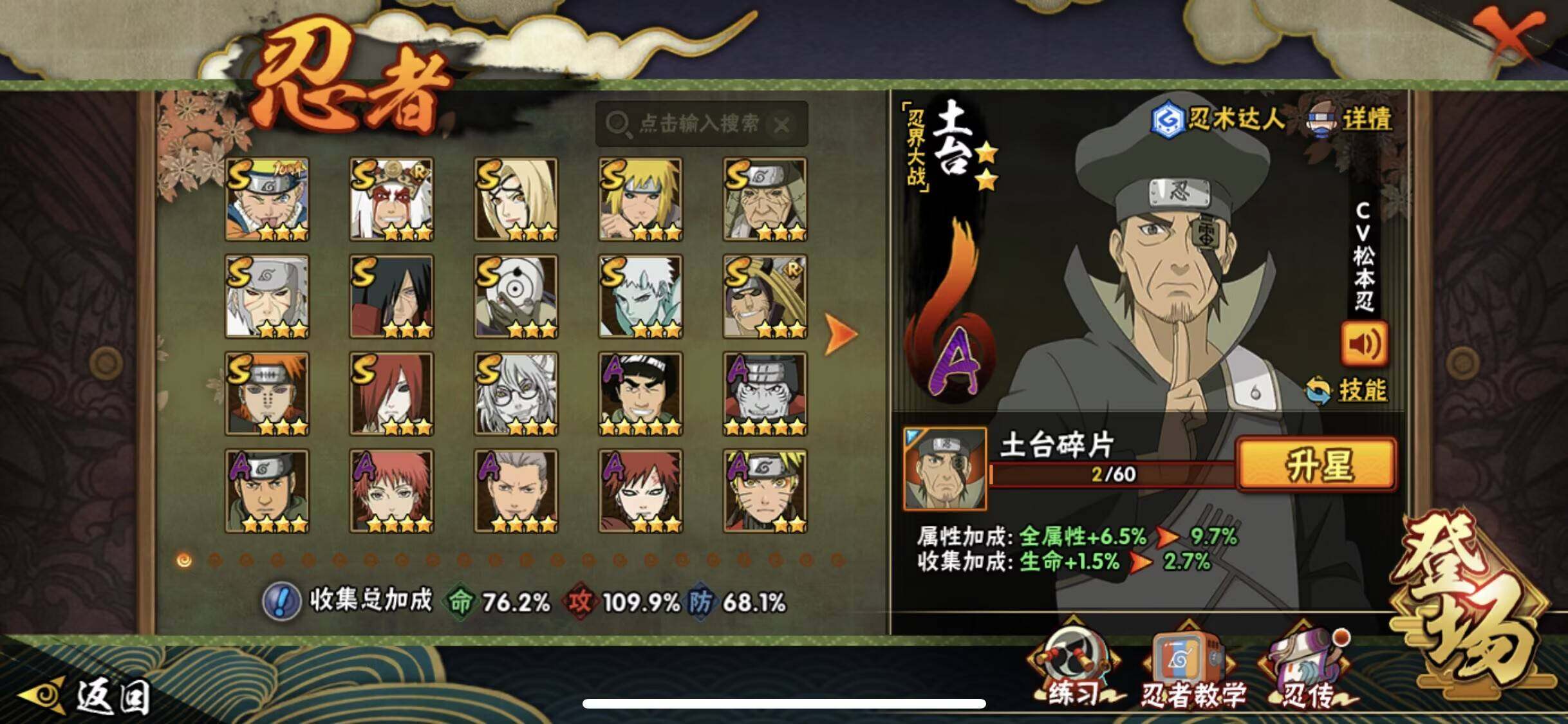 HYEY430952火影忍者账号详情图3