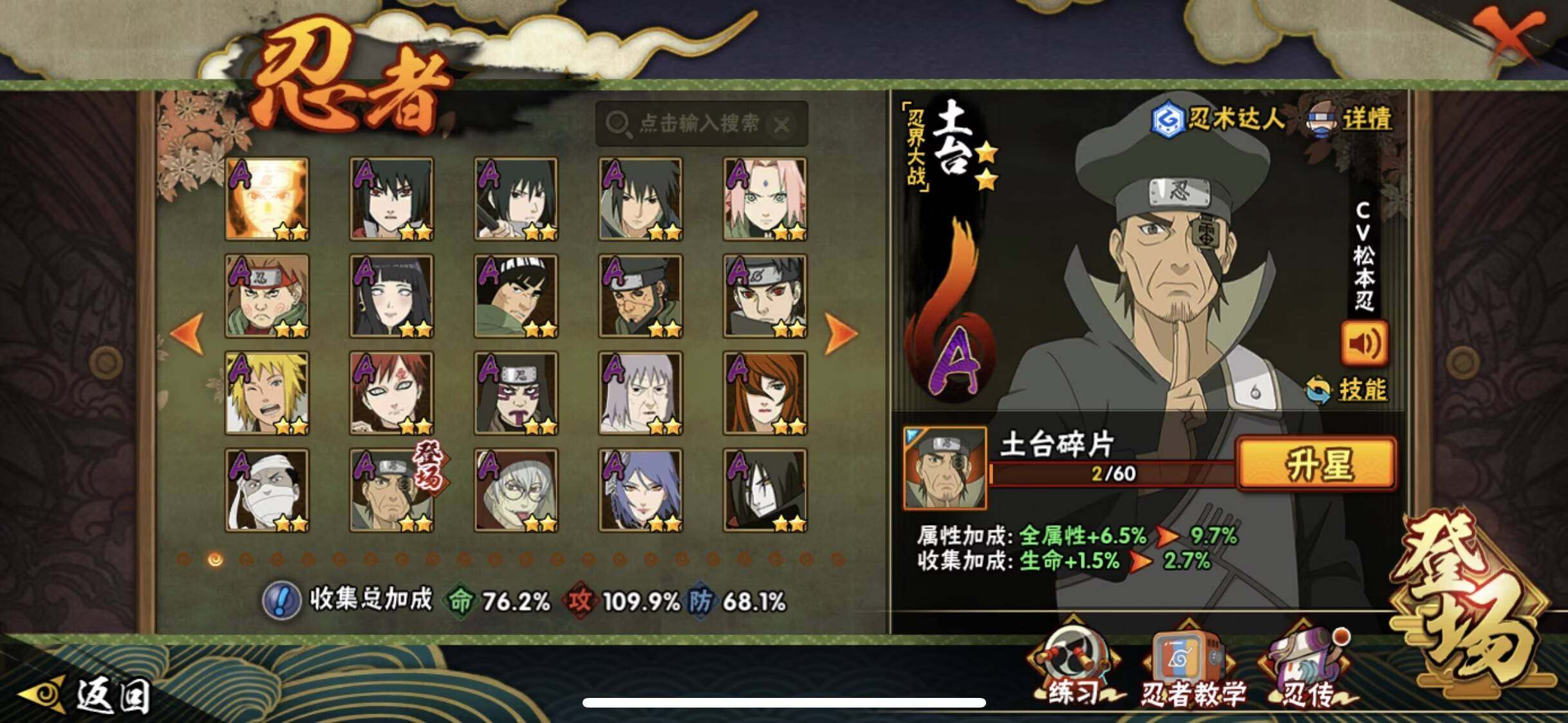 HYEY430952火影忍者账号详情图4