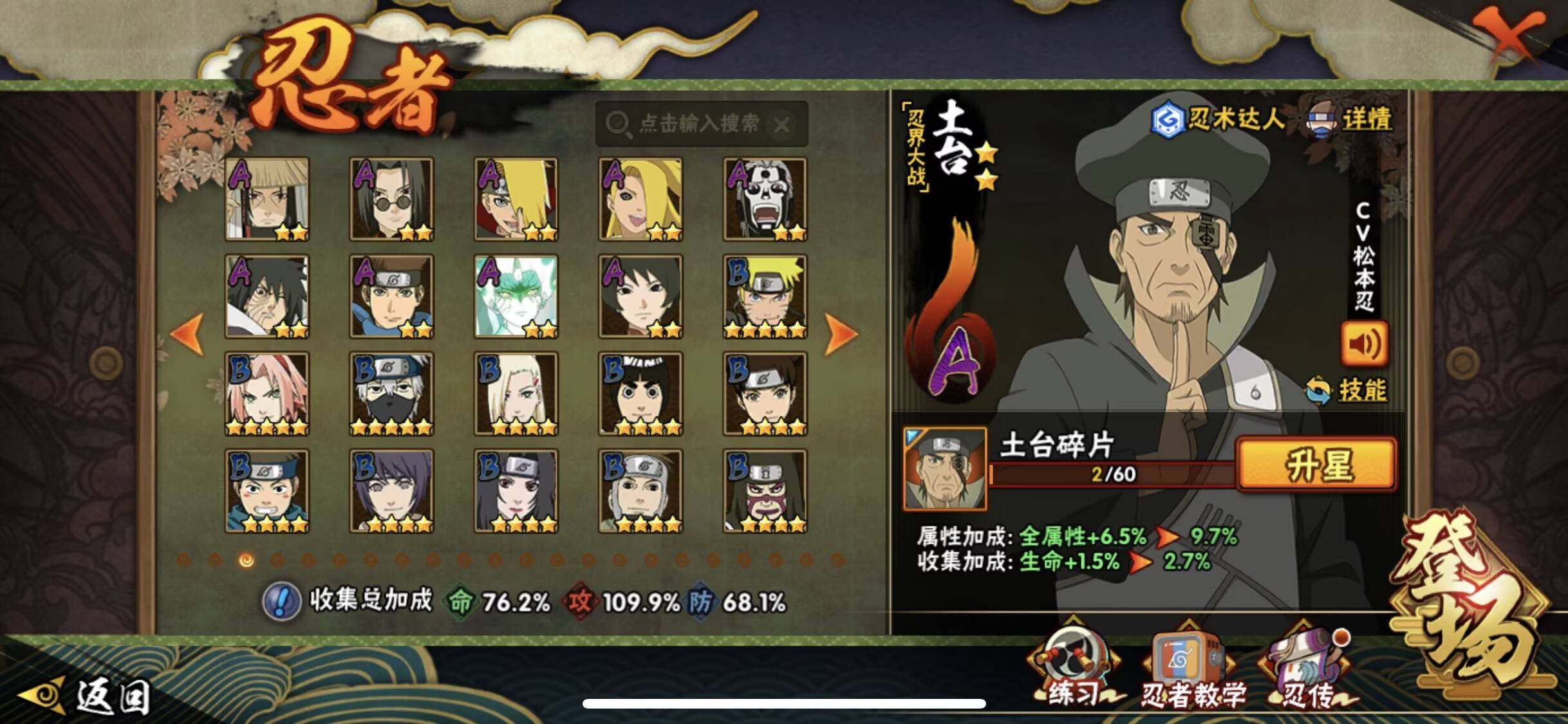 HYEY430952火影忍者账号详情图5