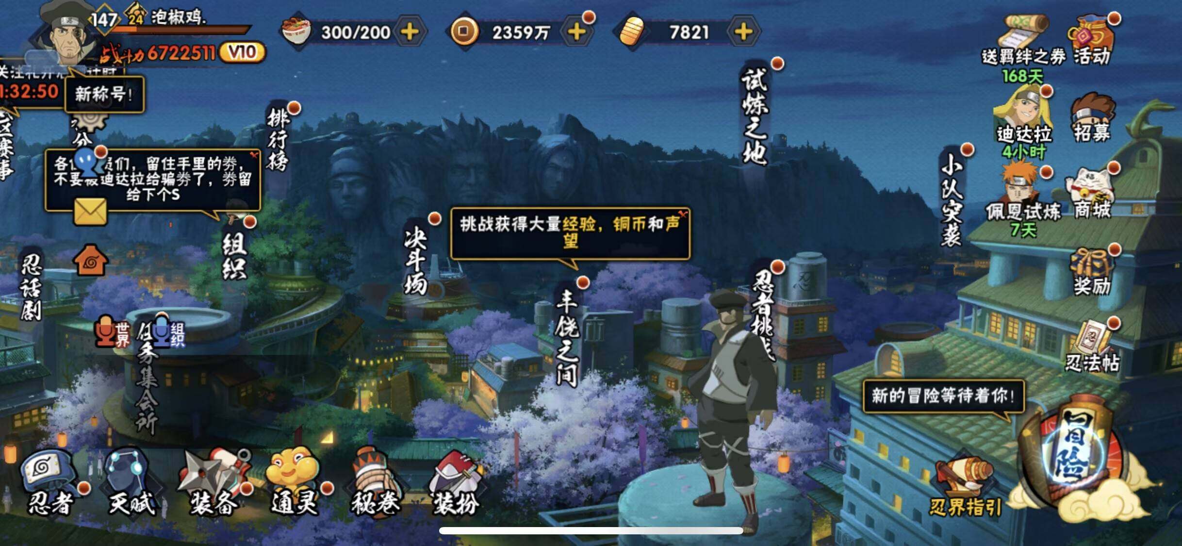 HYEY430952火影忍者账号详情图6