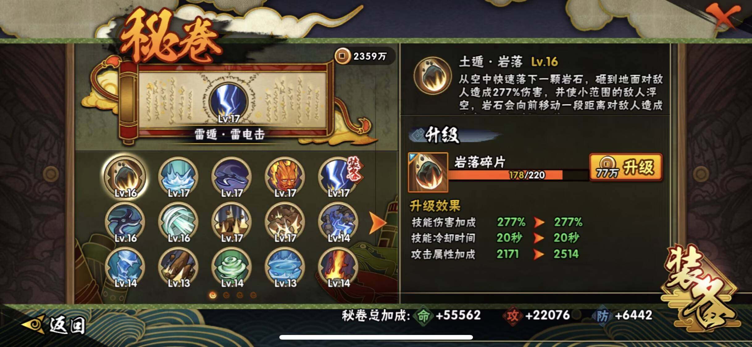 HYEY430952火影忍者账号详情图8