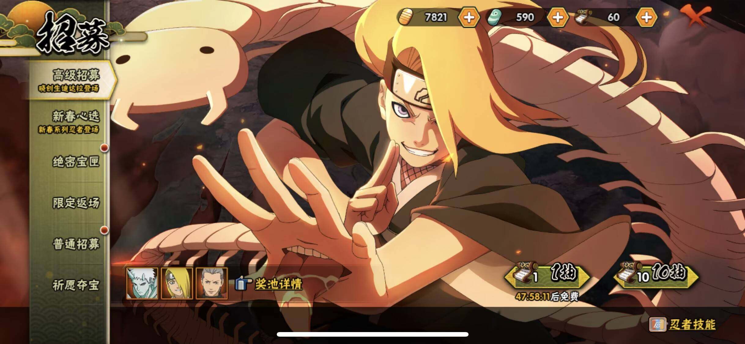 HYEY430952火影忍者账号详情图9