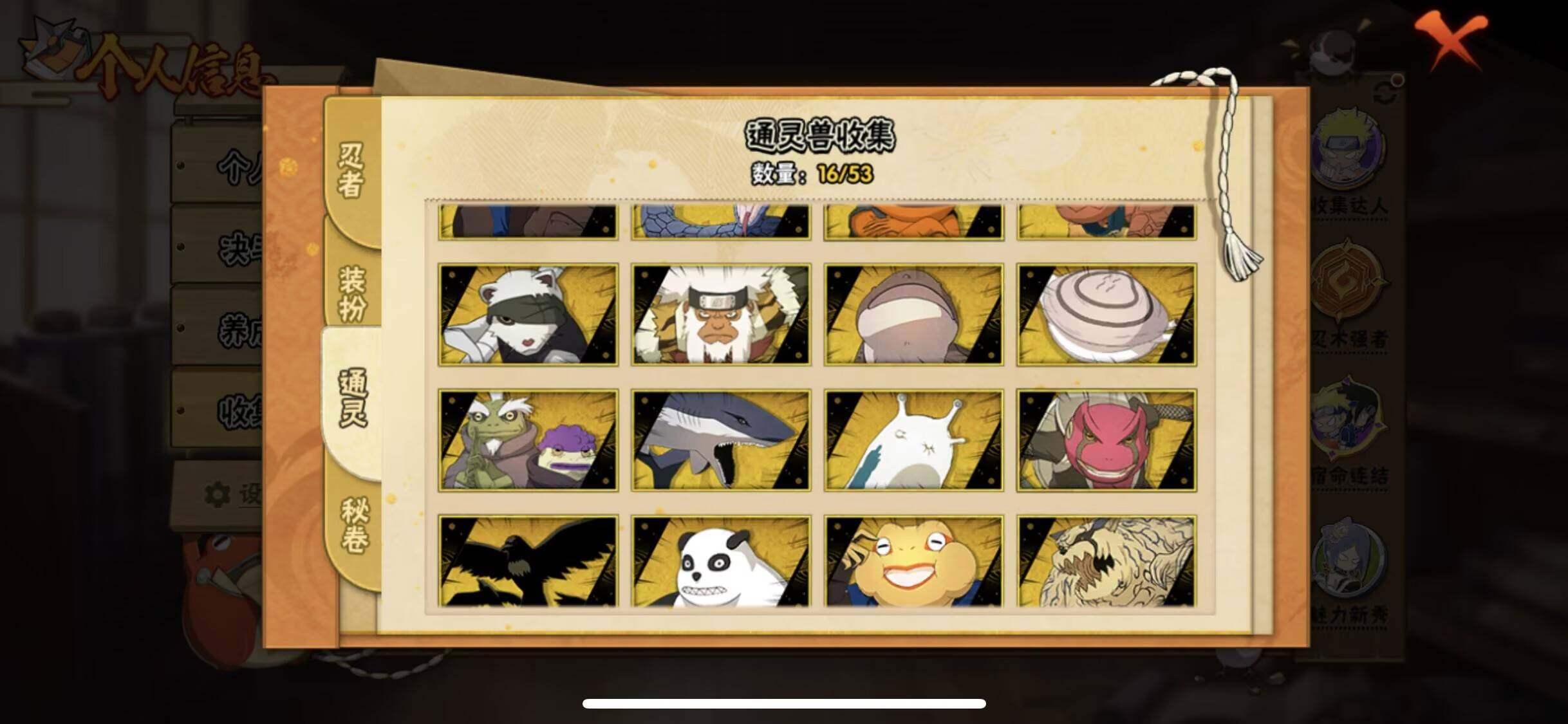 HYEY430952火影忍者账号详情图10