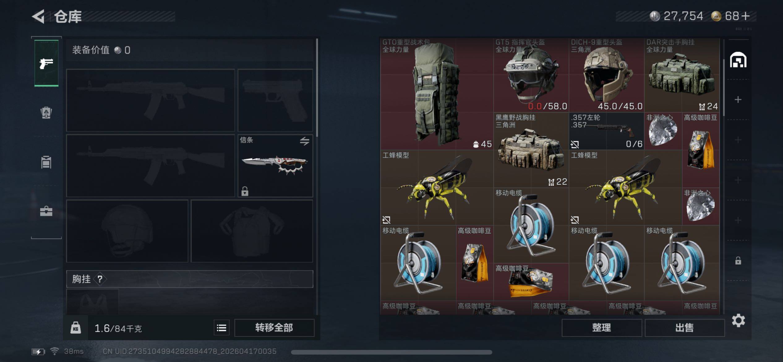 SJZEY4100802三角洲行动账号详情图19