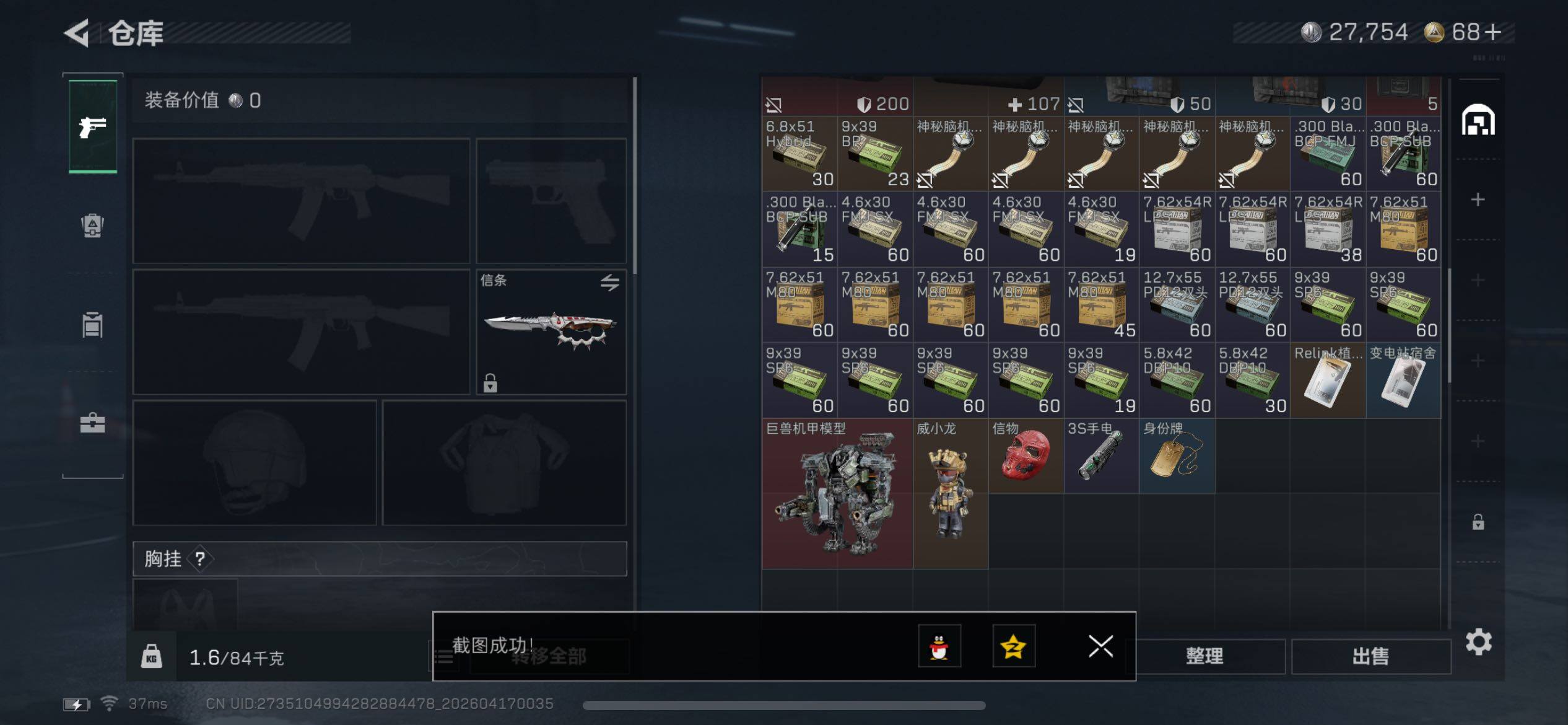 SJZEY4100802三角洲行动账号详情图21