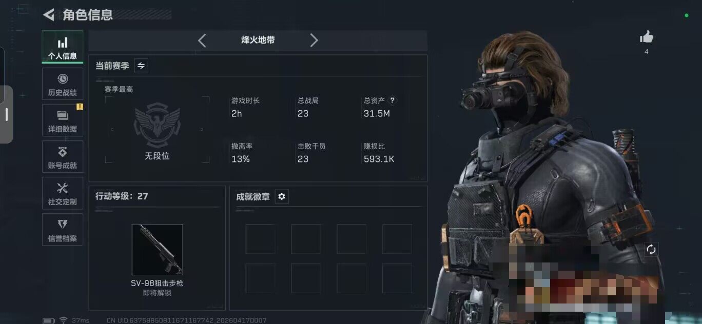 SJZEY4100773三角洲行动账号详情图3