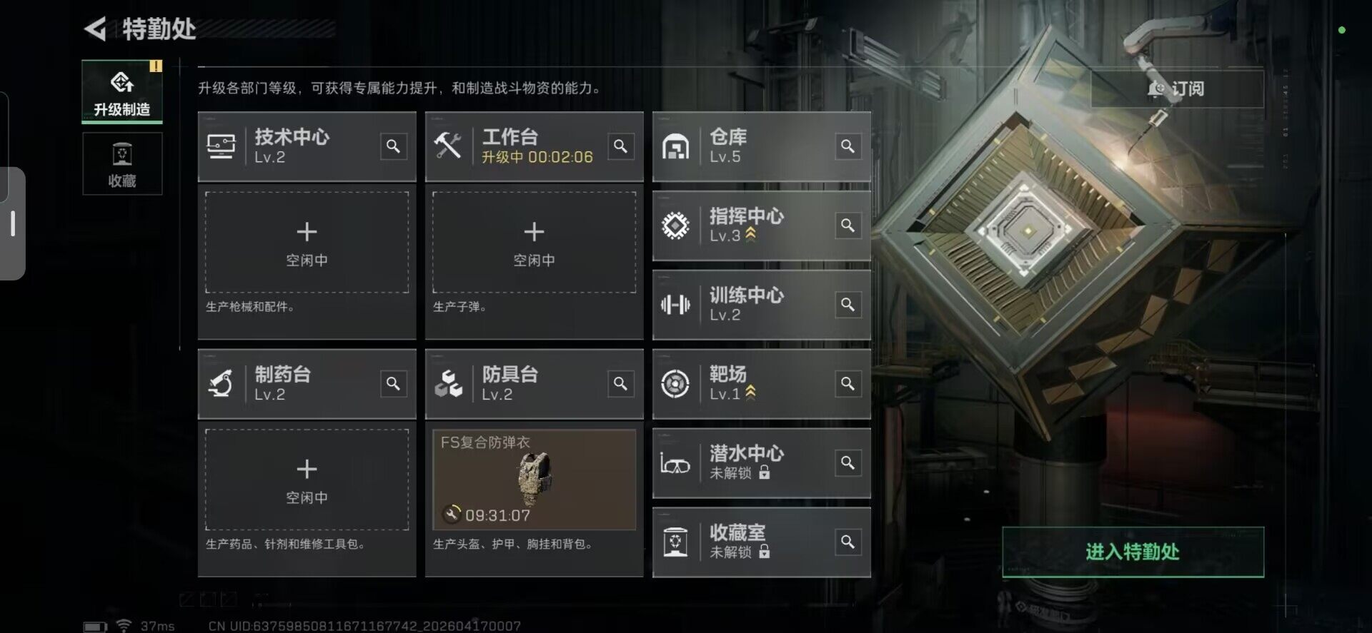 SJZEY4100773三角洲行动账号详情图4