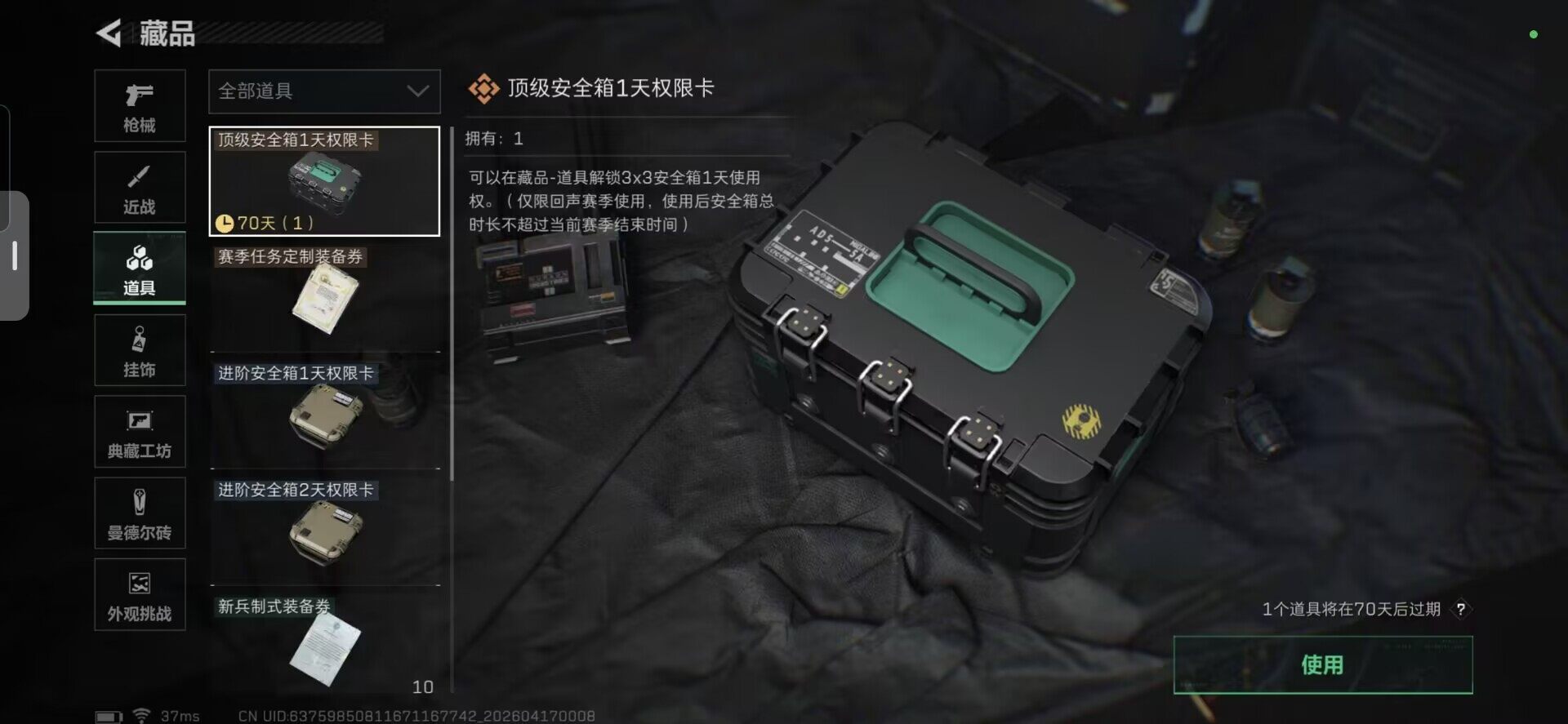 SJZEY4100773三角洲行动账号详情图6