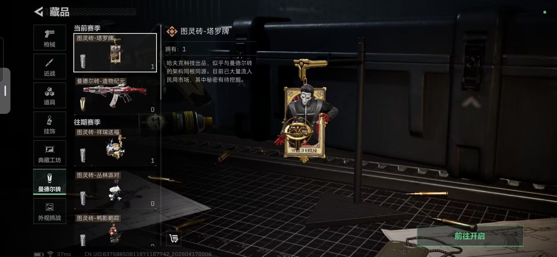 SJZEY4100773三角洲行动账号详情图7