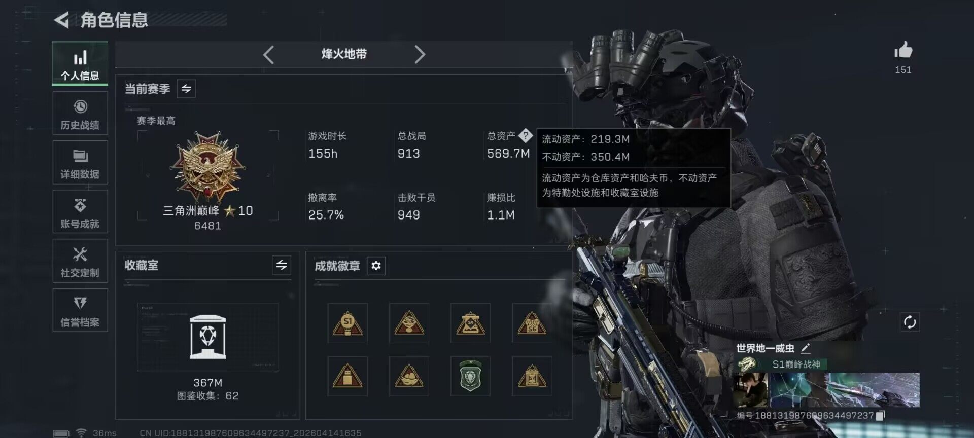 SJZEY4101157三角洲行动账号详情图7