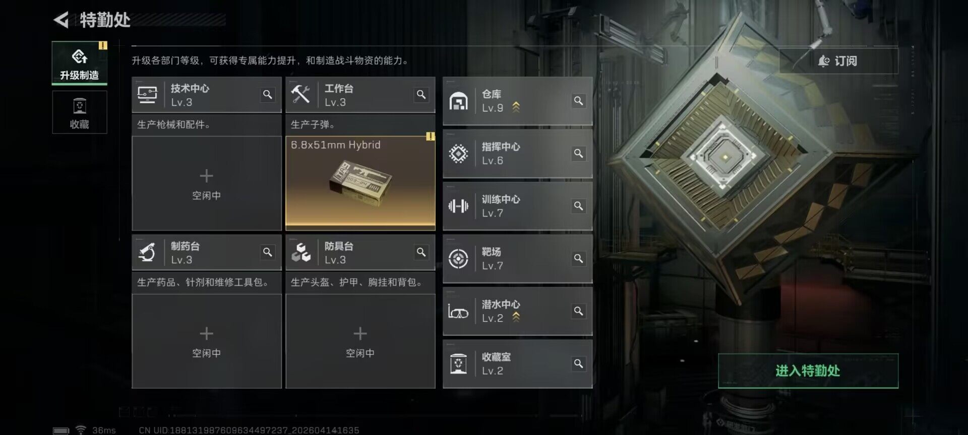 SJZEY4101157三角洲行动账号详情图8