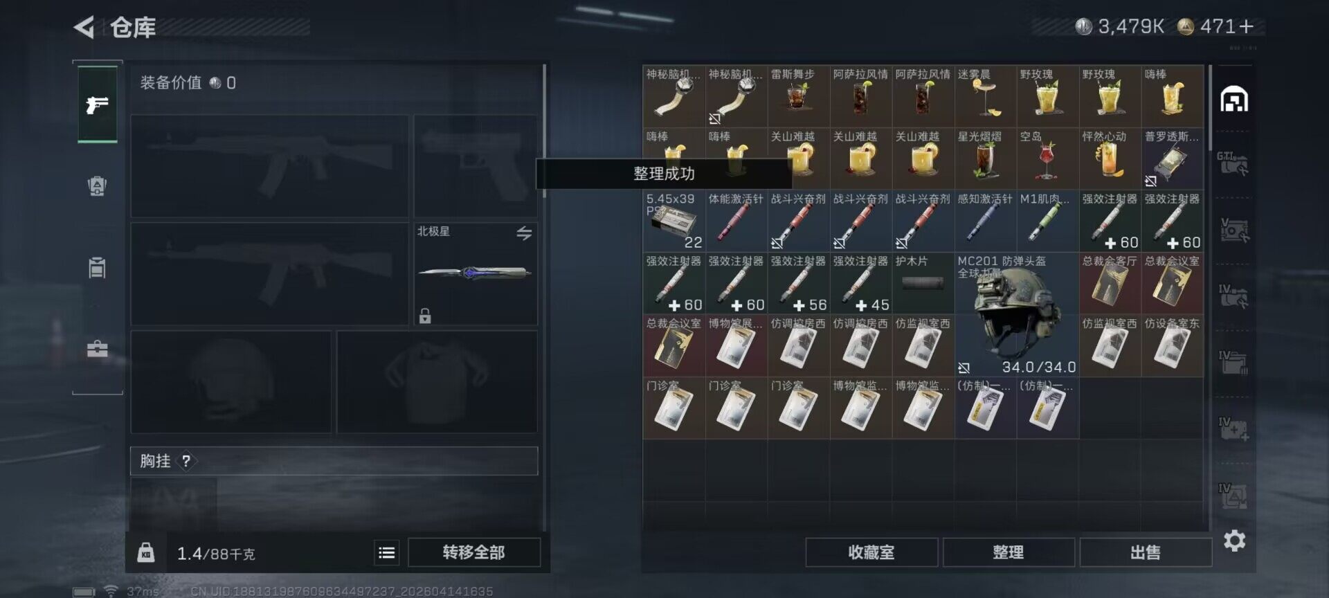 SJZEY4101157三角洲行动账号详情图10