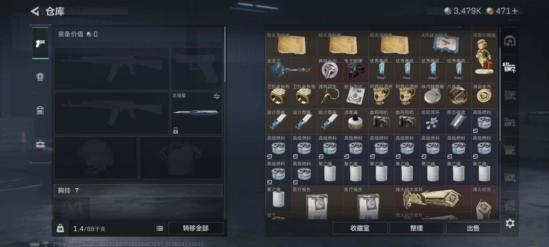 SJZEY4101157三角洲行动账号详情图11