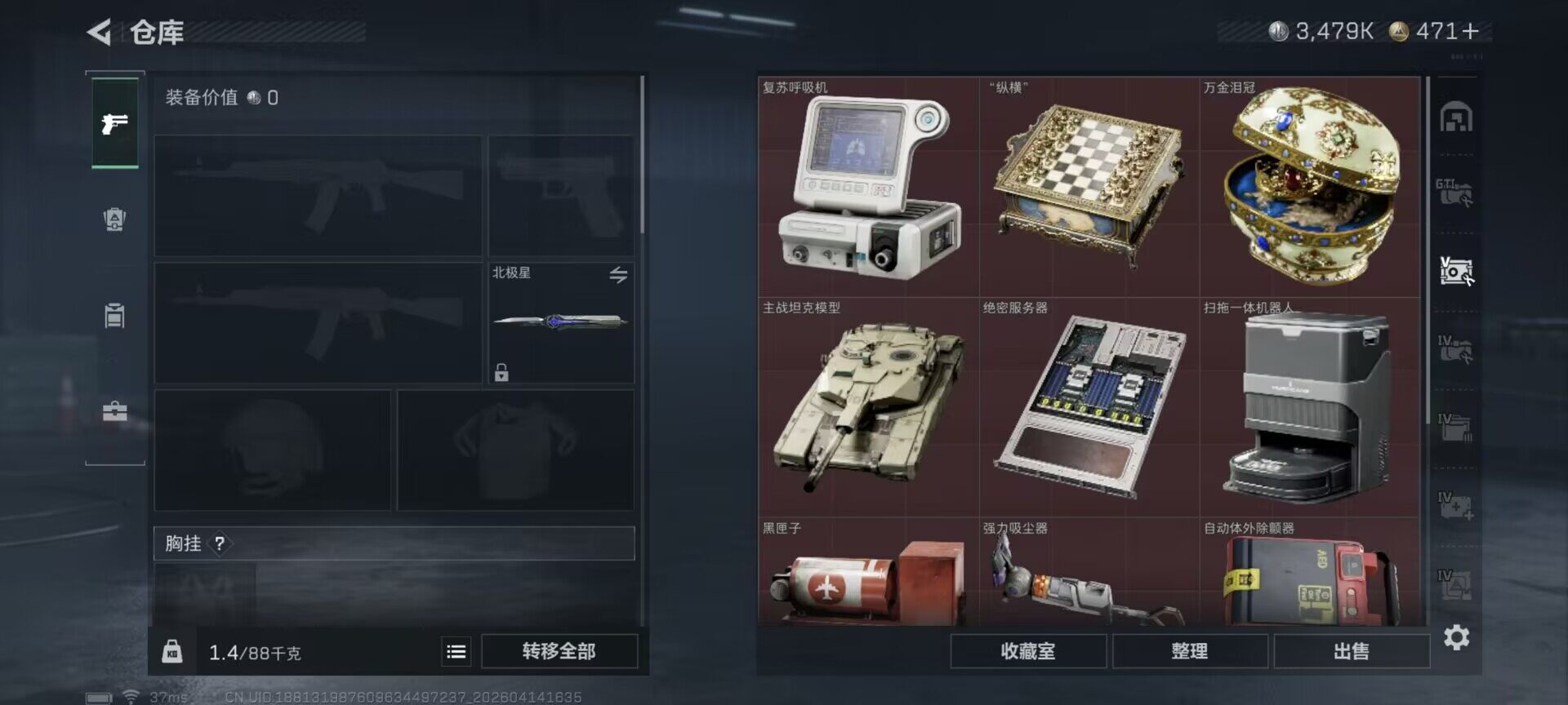 SJZEY4101157三角洲行动账号详情图12